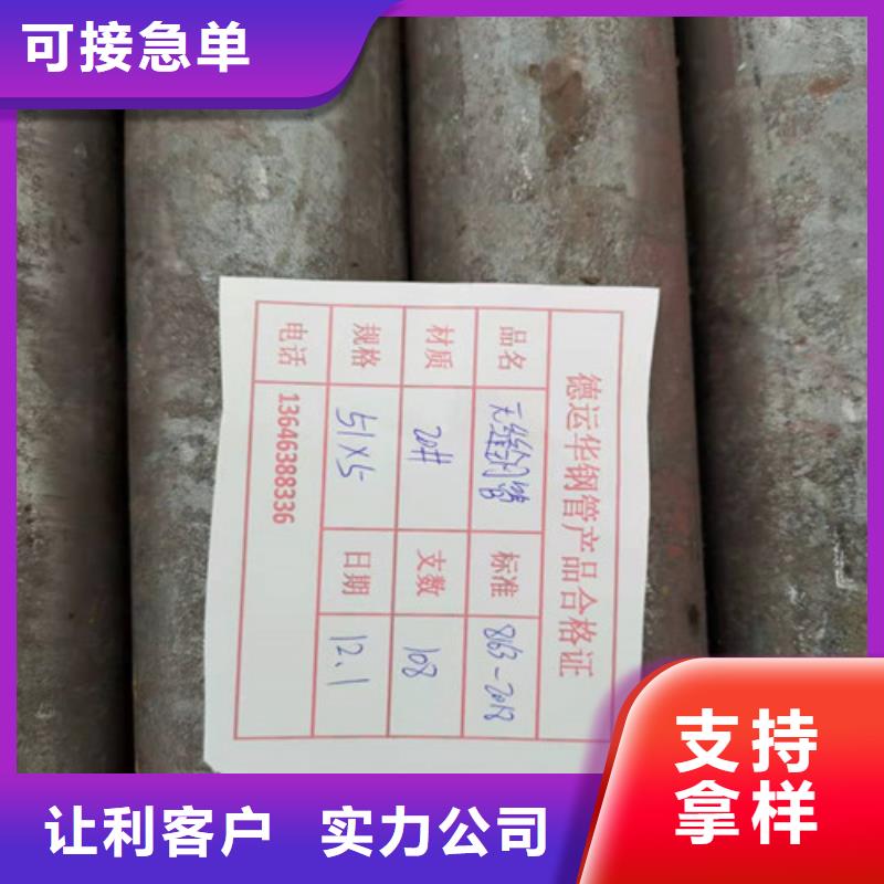 批发厚壁无缝钢管的生产厂家