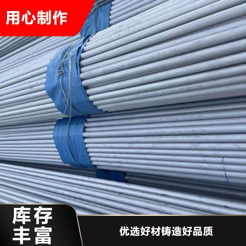 重信誉316H不锈钢管厂商