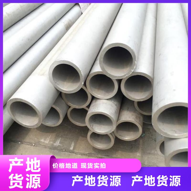 630不銹鋼管包郵現貨直銷
