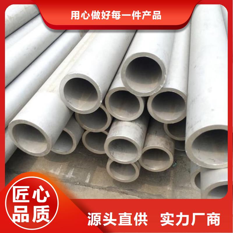 不锈钢管无缝钢管好产品不怕比