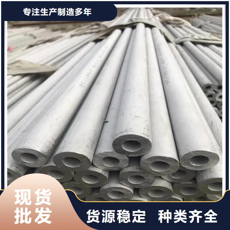 不锈钢管定制零售批发