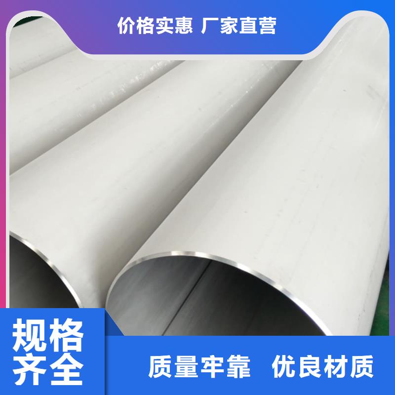 供应310S不锈钢管_诚信企业