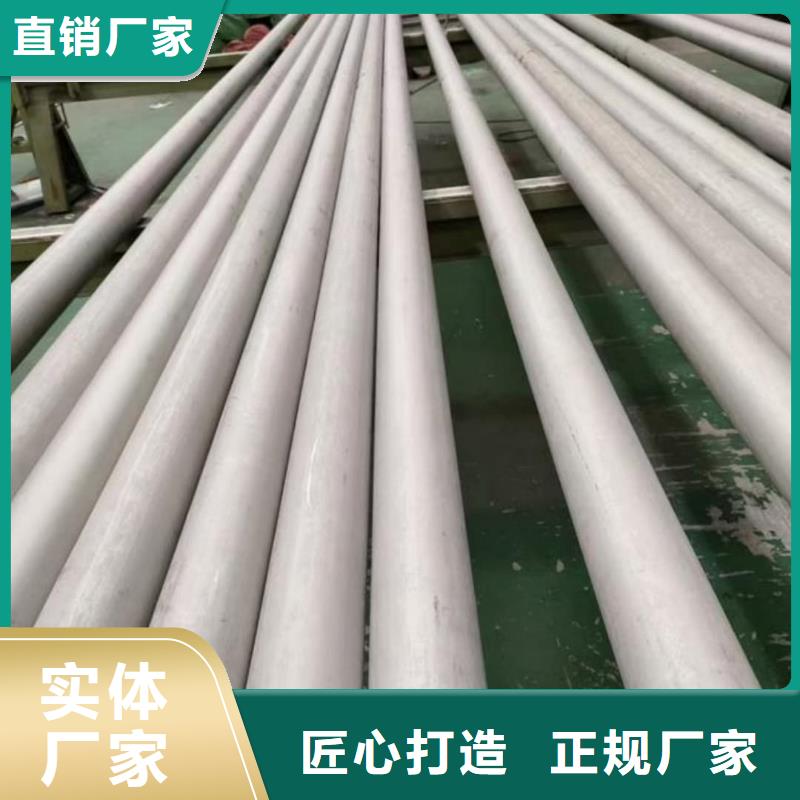 TP304不锈钢管-质量可靠