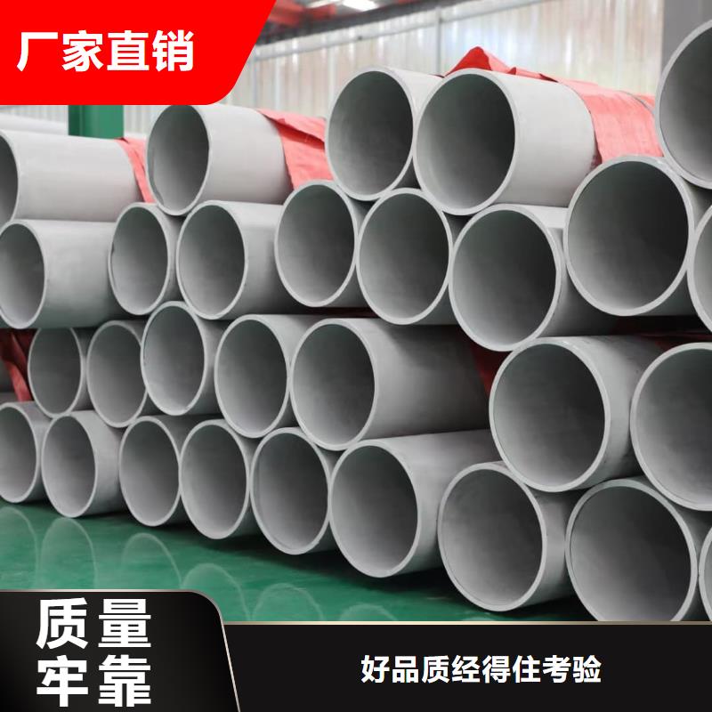 【不銹鋼管合金鋼管價(jià)格合理】