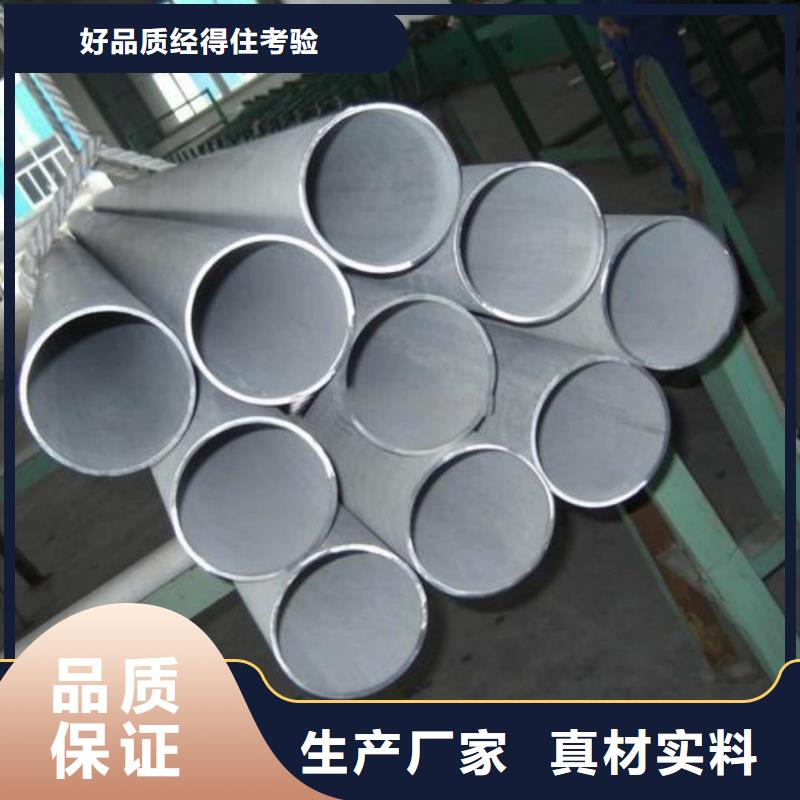 904L不銹鋼管廠家，規格全