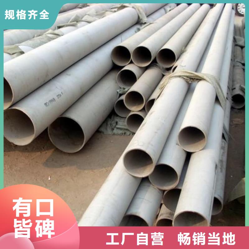 加工定制304H不銹鋼管