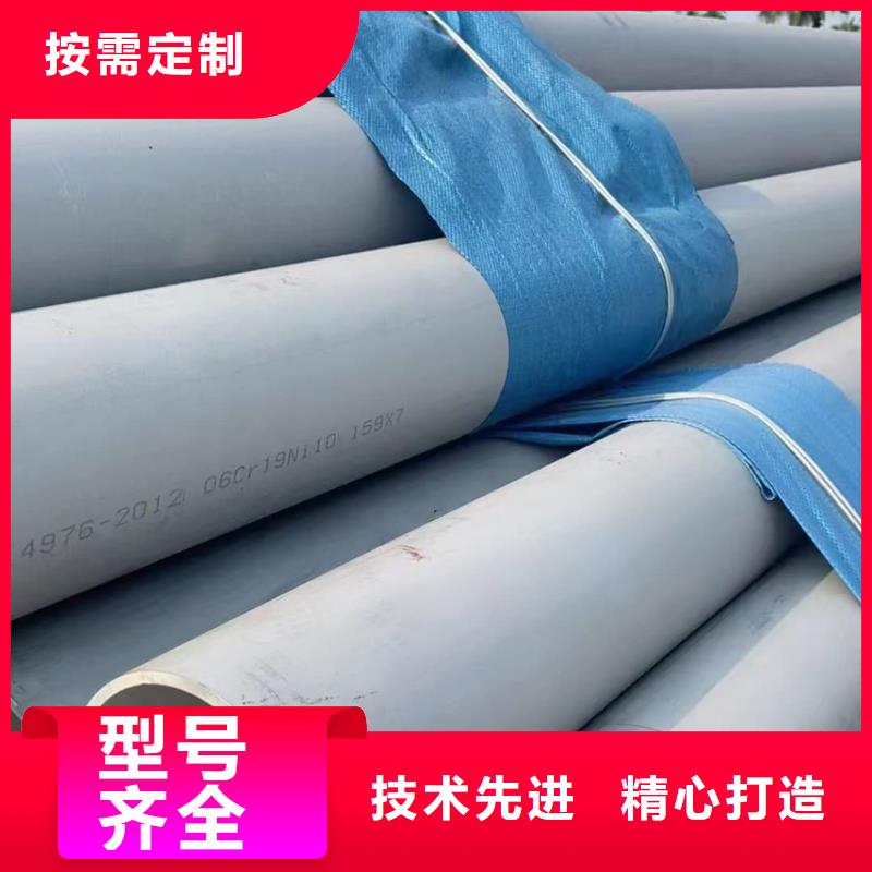 不銹鋼管精心選材