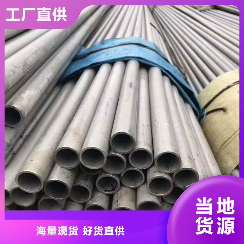 供应批发304H不锈钢管-优质