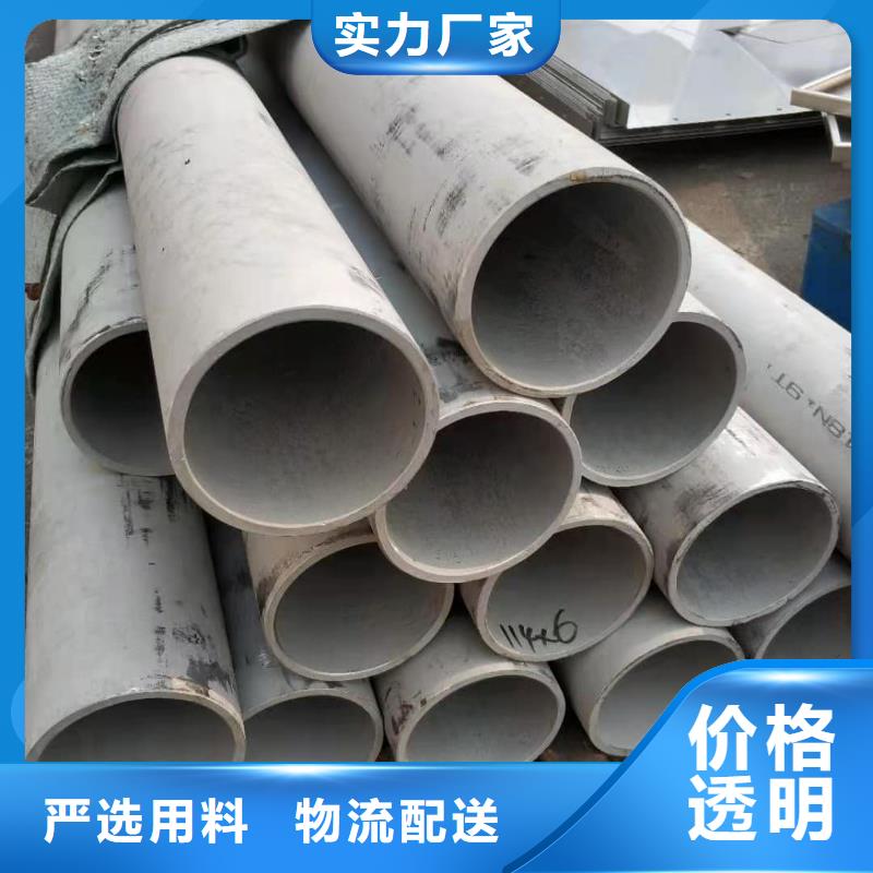 供应310S不锈钢管_诚信企业