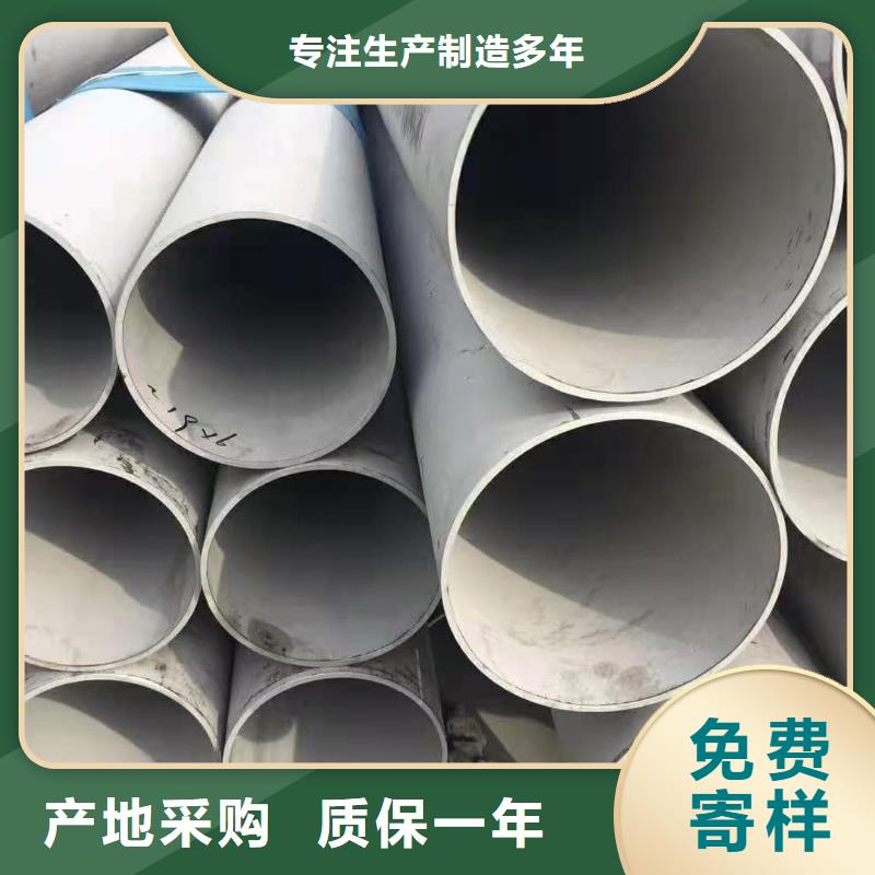 不銹鋼管精心選材
