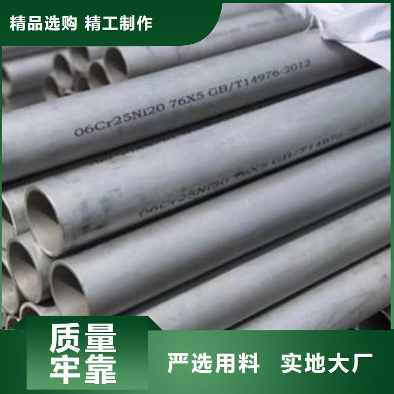 06Cr25Ni20不锈钢管厂销价优