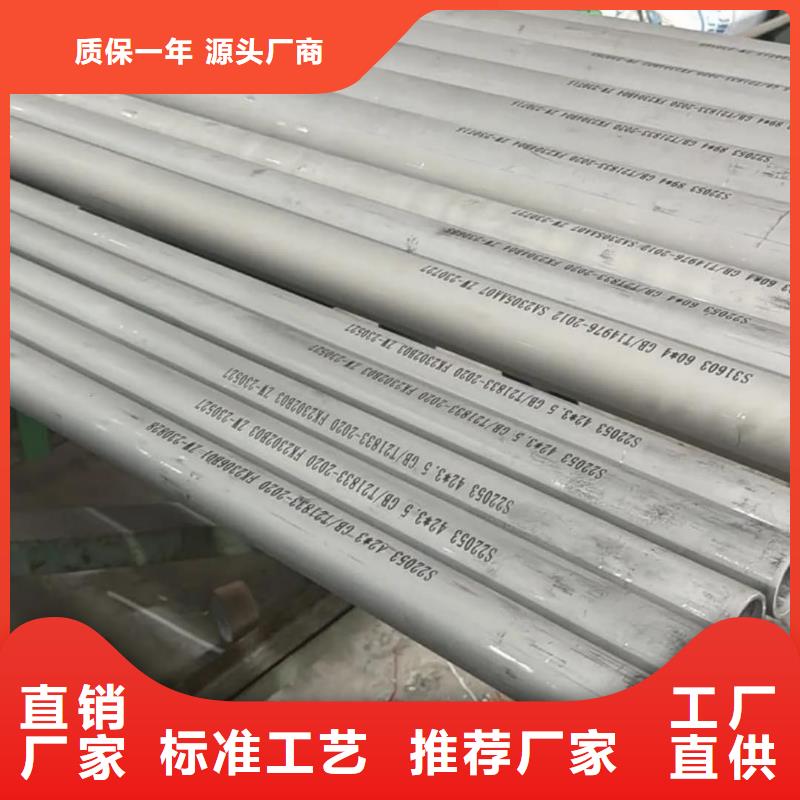  不銹鋼管免費獲取報價