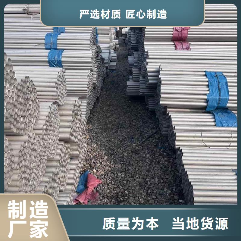 不锈钢管定制零售批发