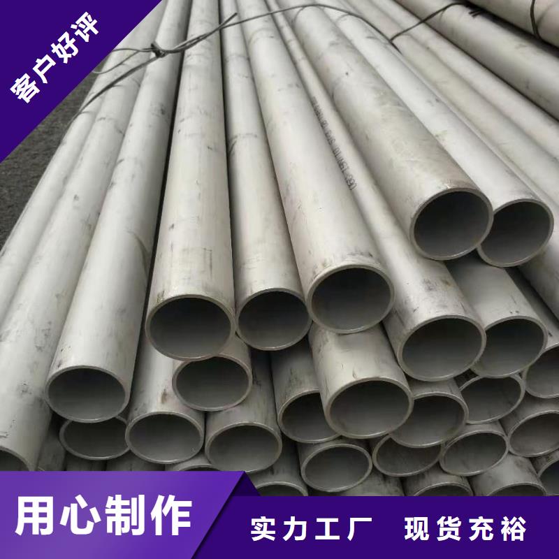 【不銹鋼管合金鋼管價(jià)格合理】