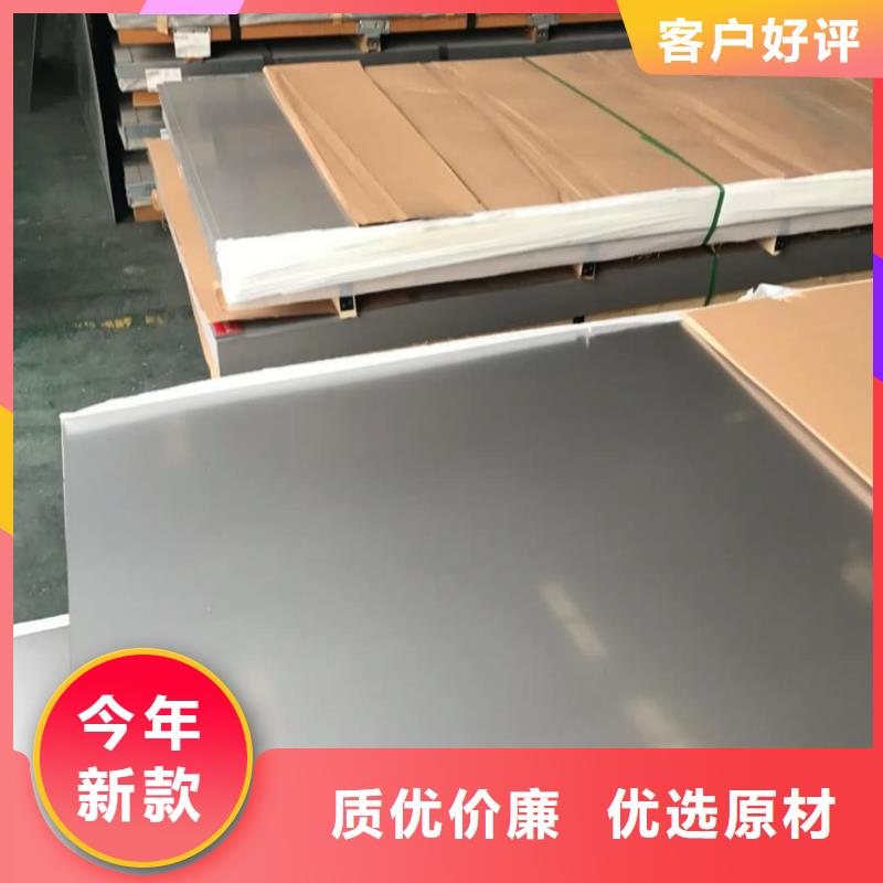 不銹鋼板為您精心挑選
