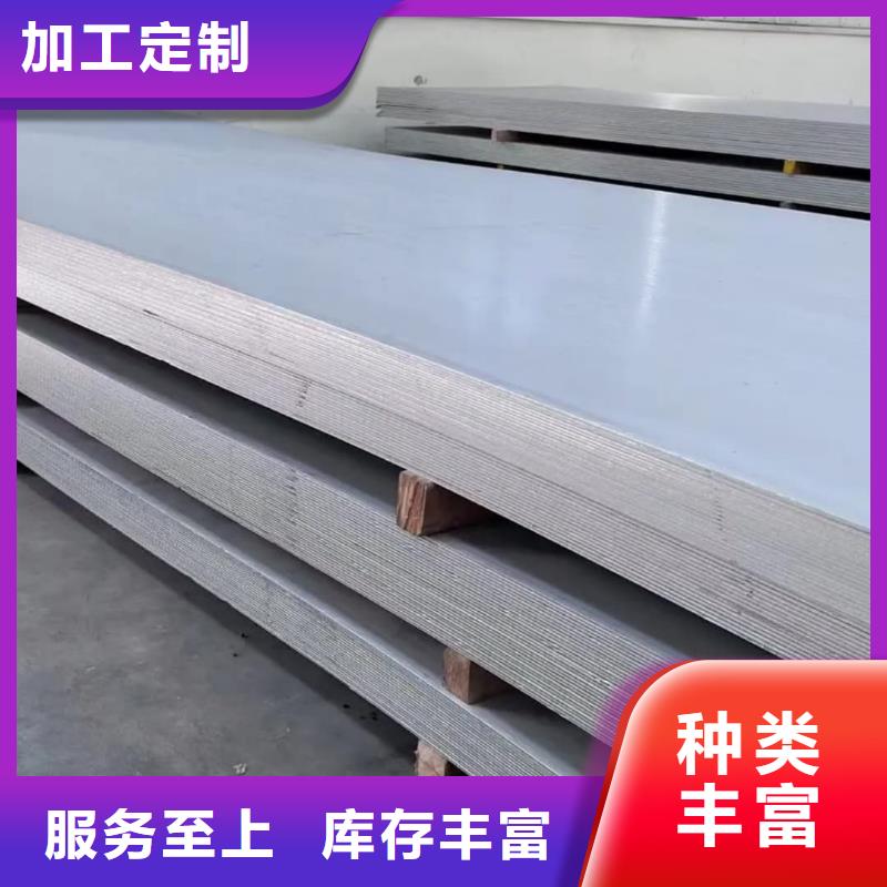 不銹鋼板敢與同行比服務