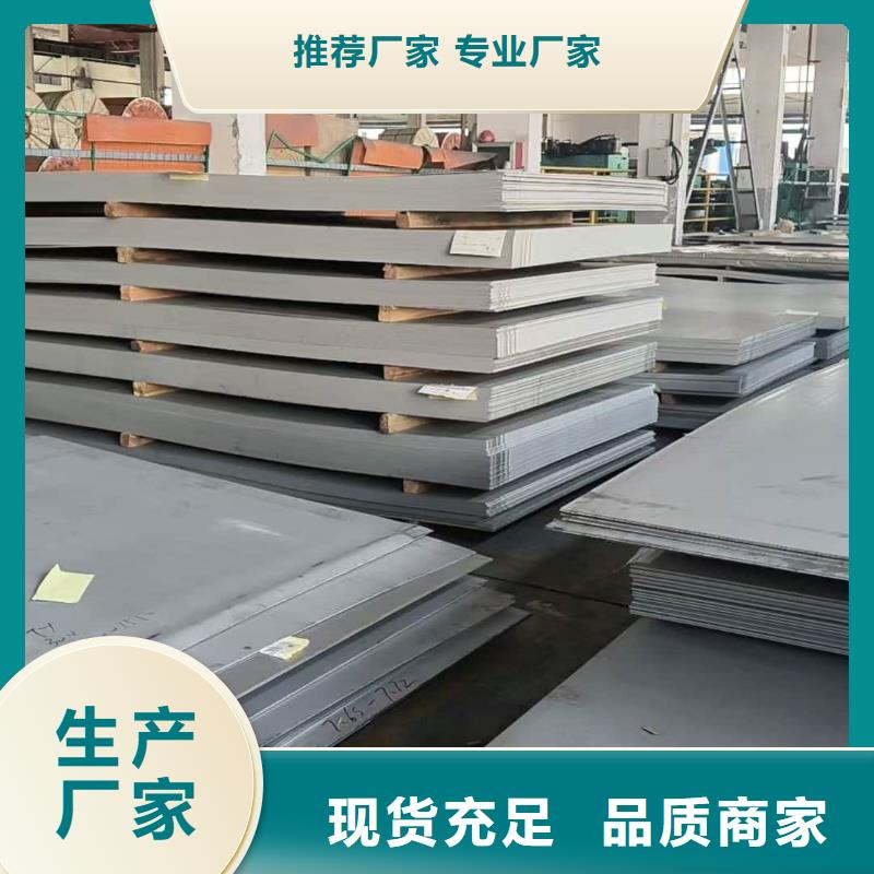 不銹鋼板好貨直供