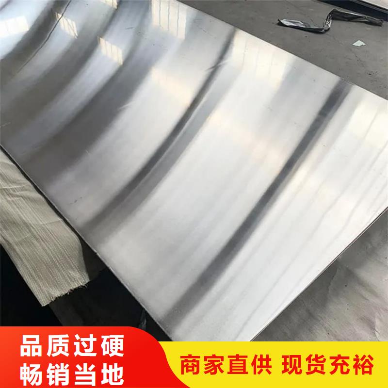 不銹鋼板快速報價