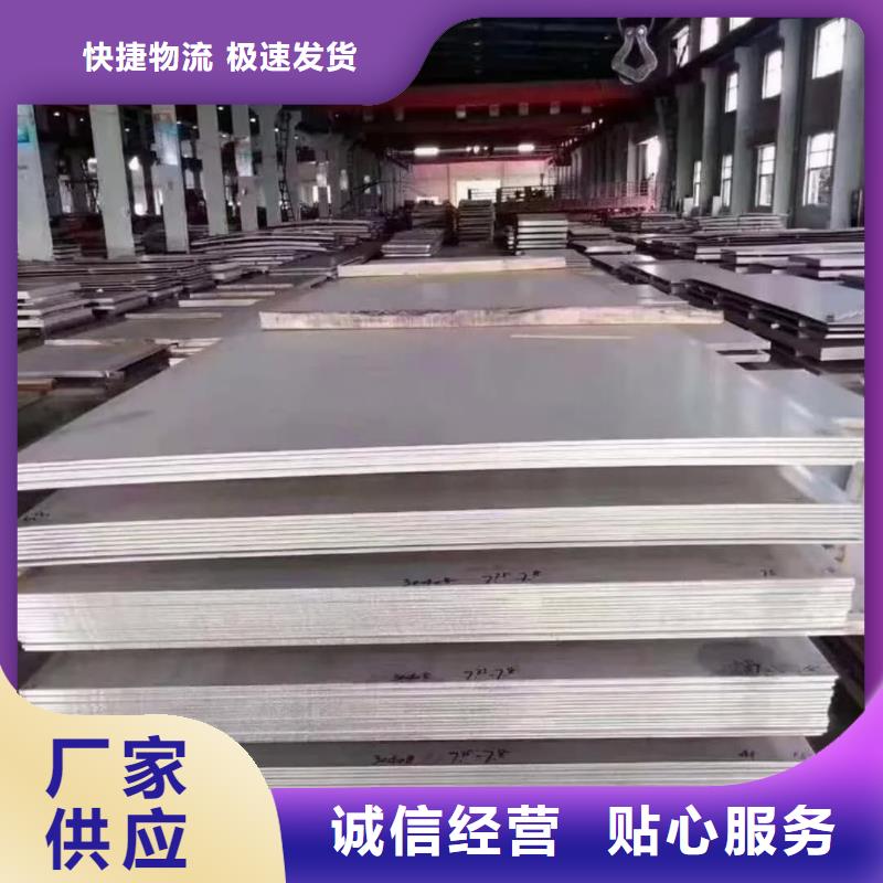 不锈钢板销售的是诚信