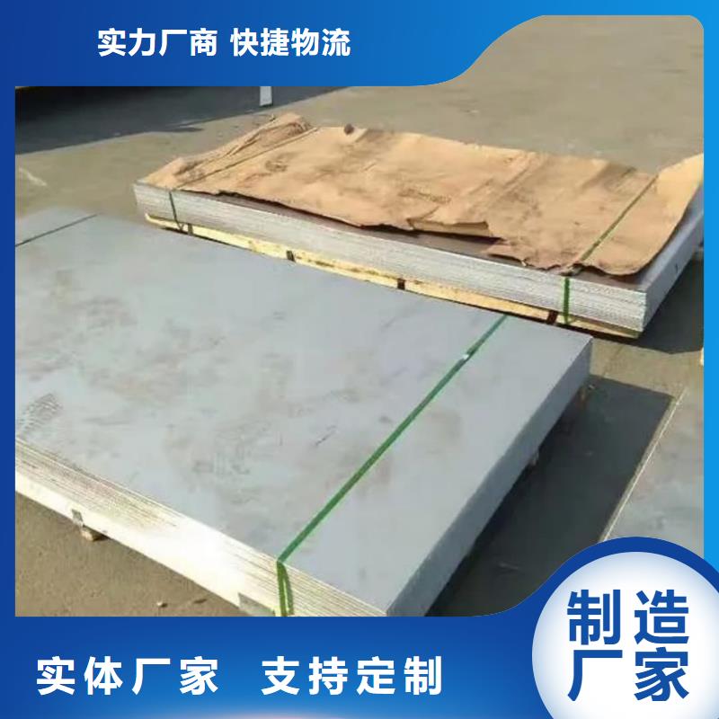  不锈钢板实体诚信厂家