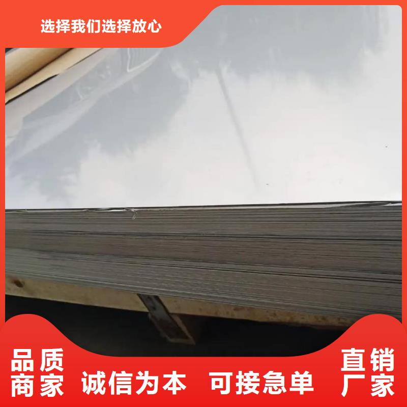 【不锈钢板,合金钢管打造好品质】