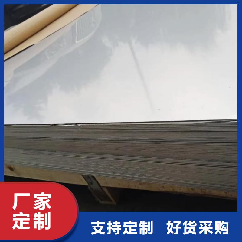  不銹鋼板采購