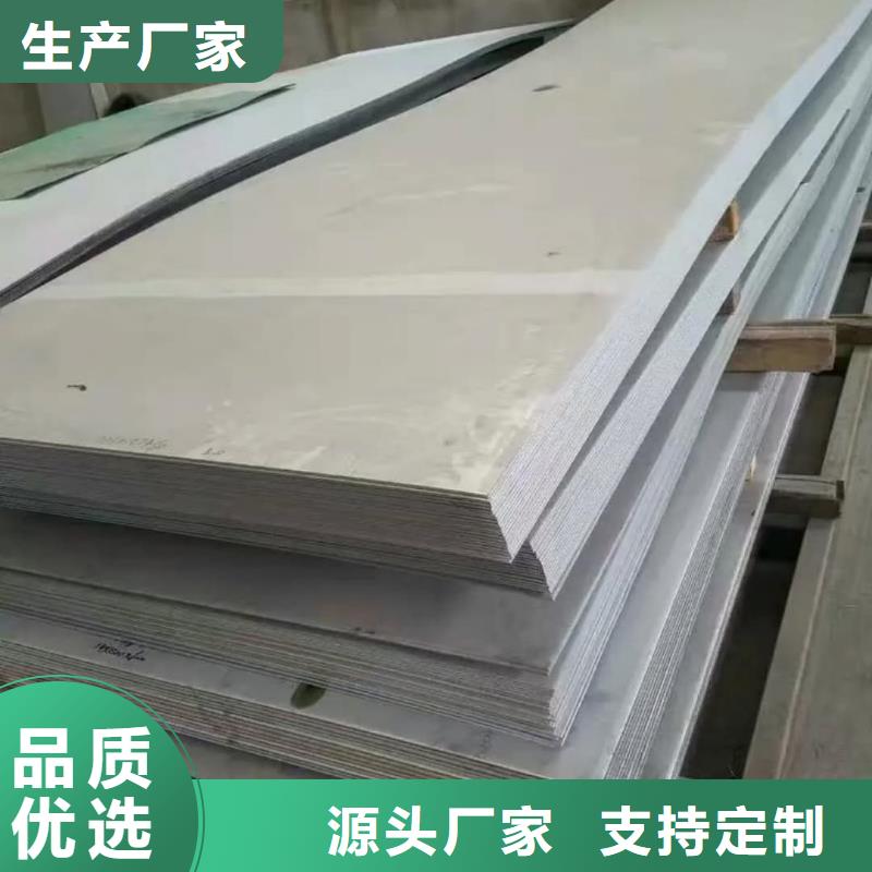 不锈钢板有实力有经验