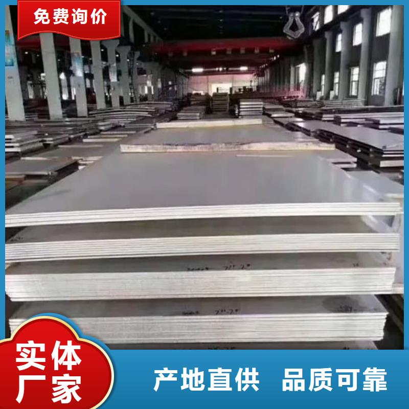 【不锈钢板,合金钢管打造好品质】