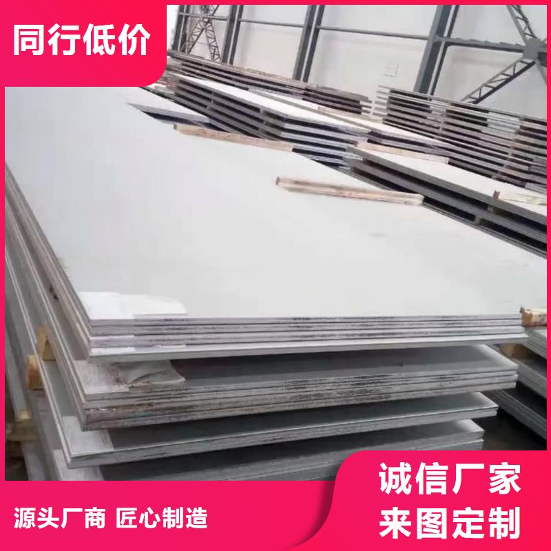 不锈钢板现货齐全售后无忧