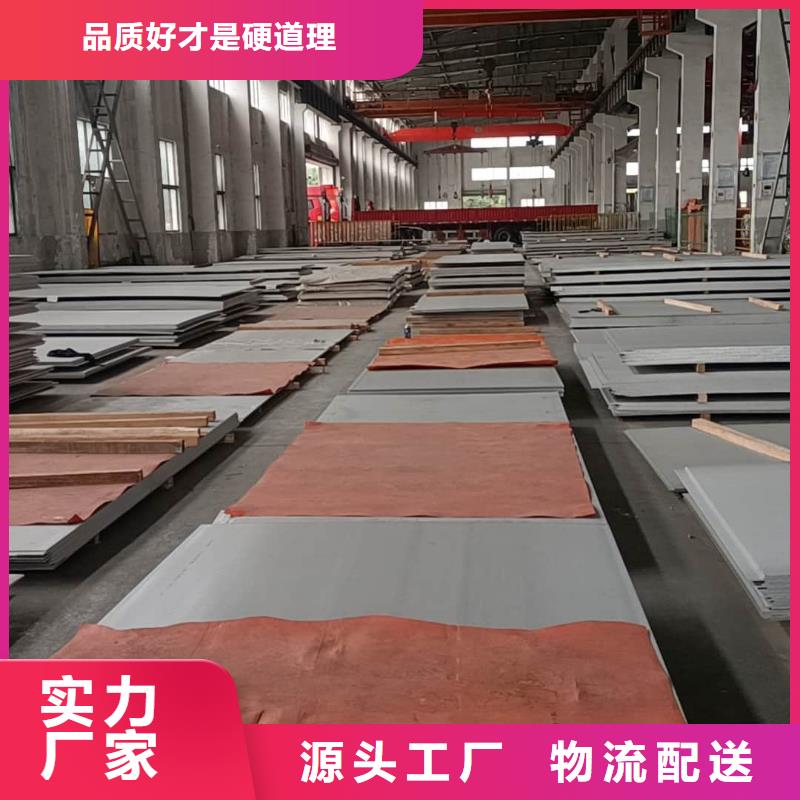 不銹鋼板快速報價