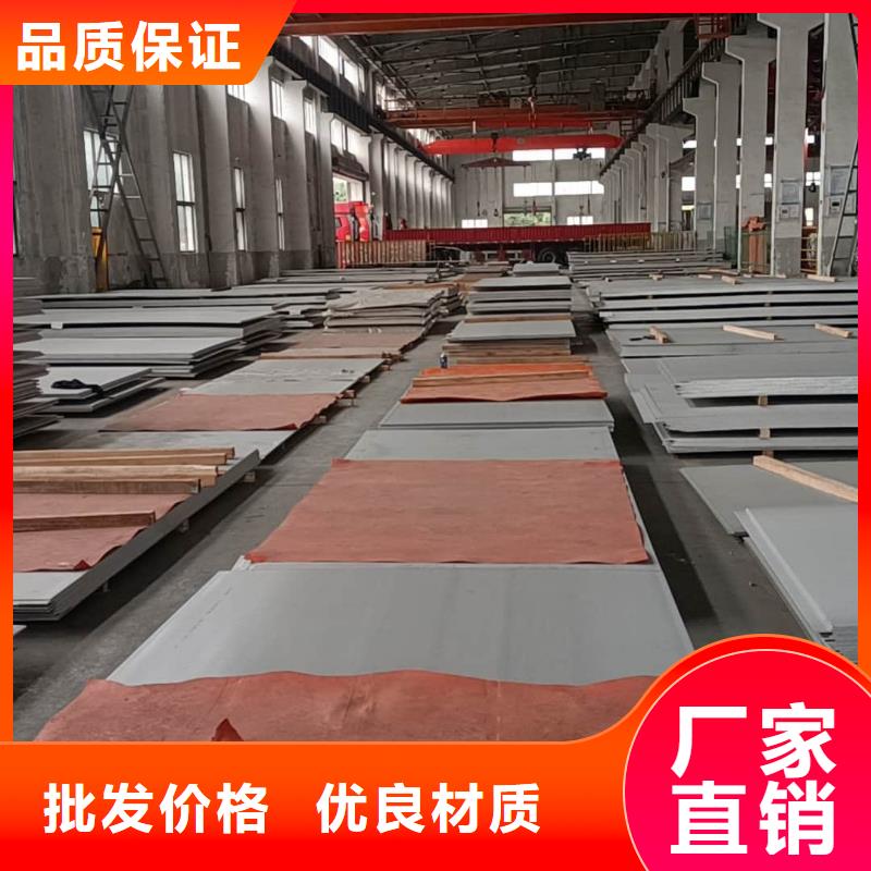 不銹鋼板廠家直銷貨源充足
