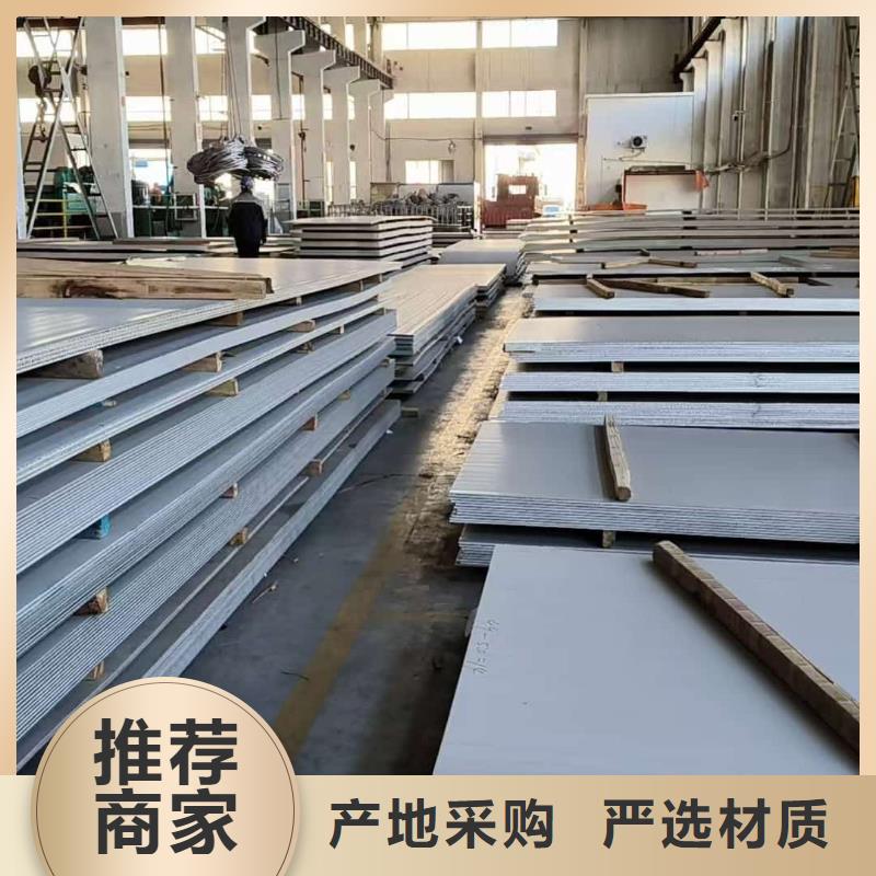 不銹鋼板有實(shí)力有經(jīng)驗(yàn)