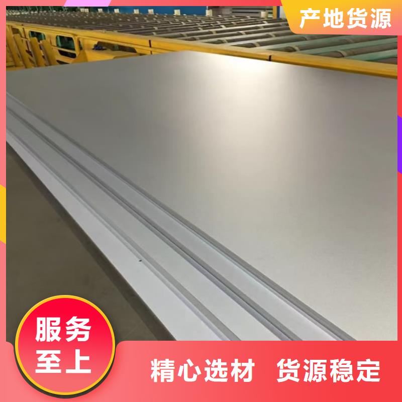 不锈钢板现货销售