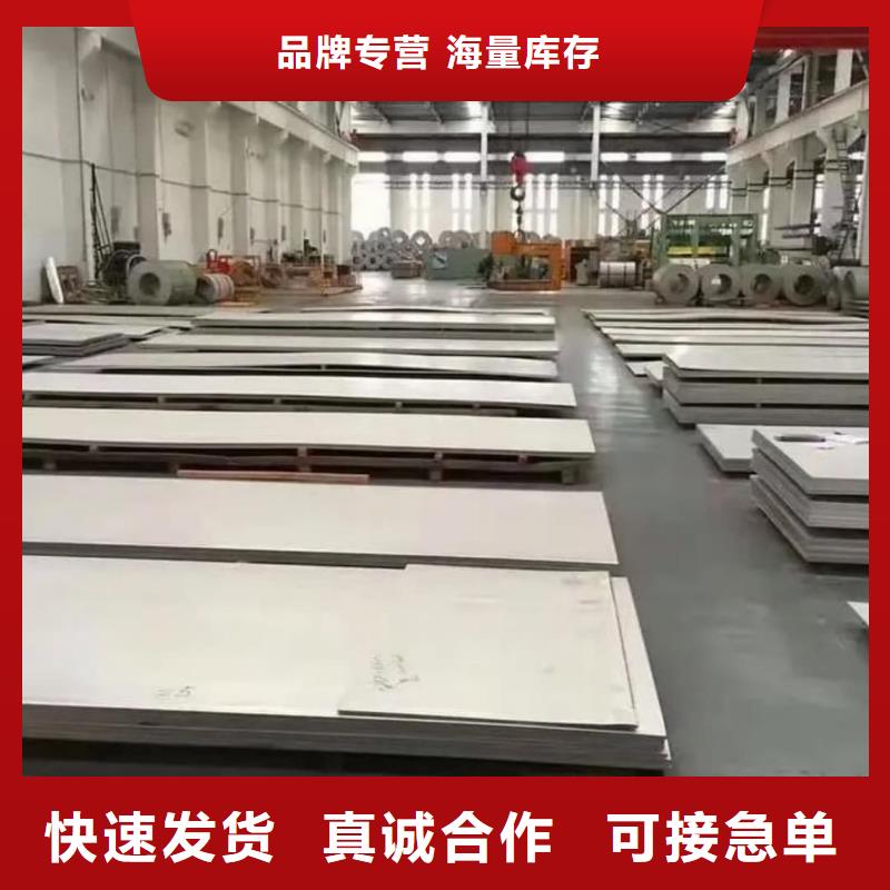 不銹鋼板真材實料誠信經營