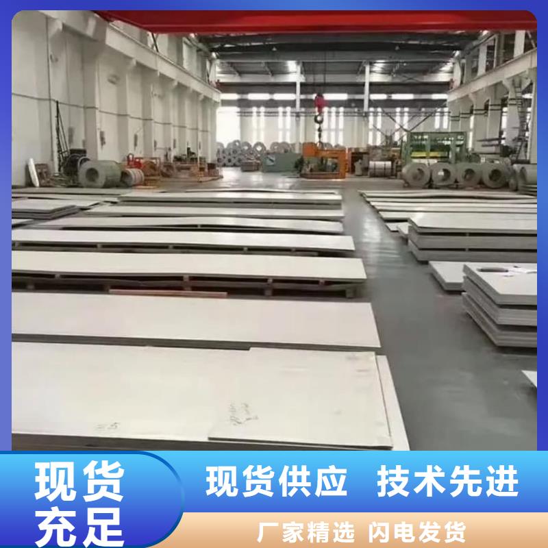 不锈钢板货源足质量好