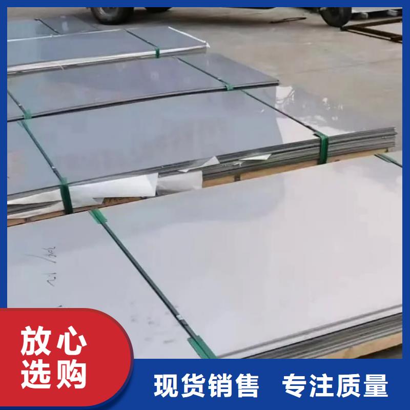 不銹鋼板廠家自營