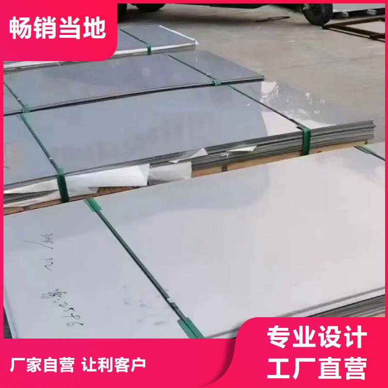不锈钢板严选好货