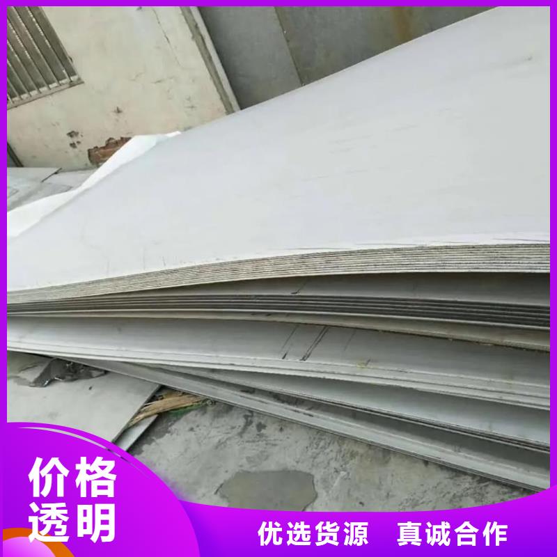不锈钢板品质信得过