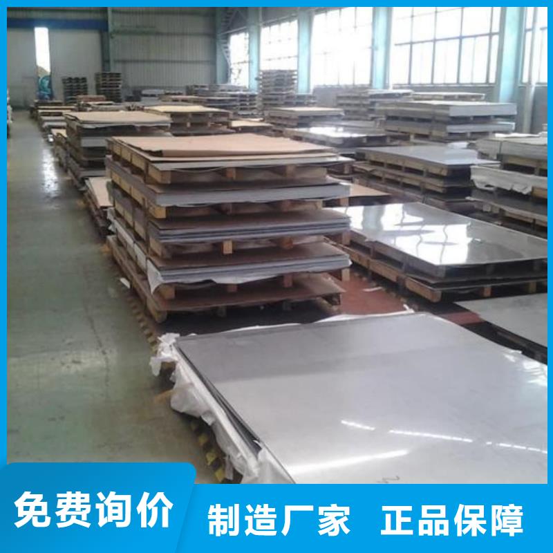 不锈钢板全品类现货