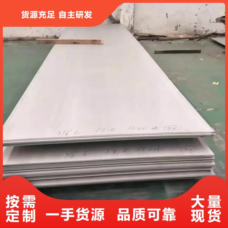 不锈钢板订购
