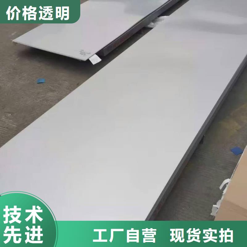 不銹鋼板廠家直銷貨源充足