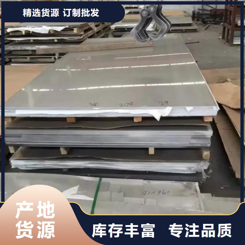 不銹鋼板貨源足質量好