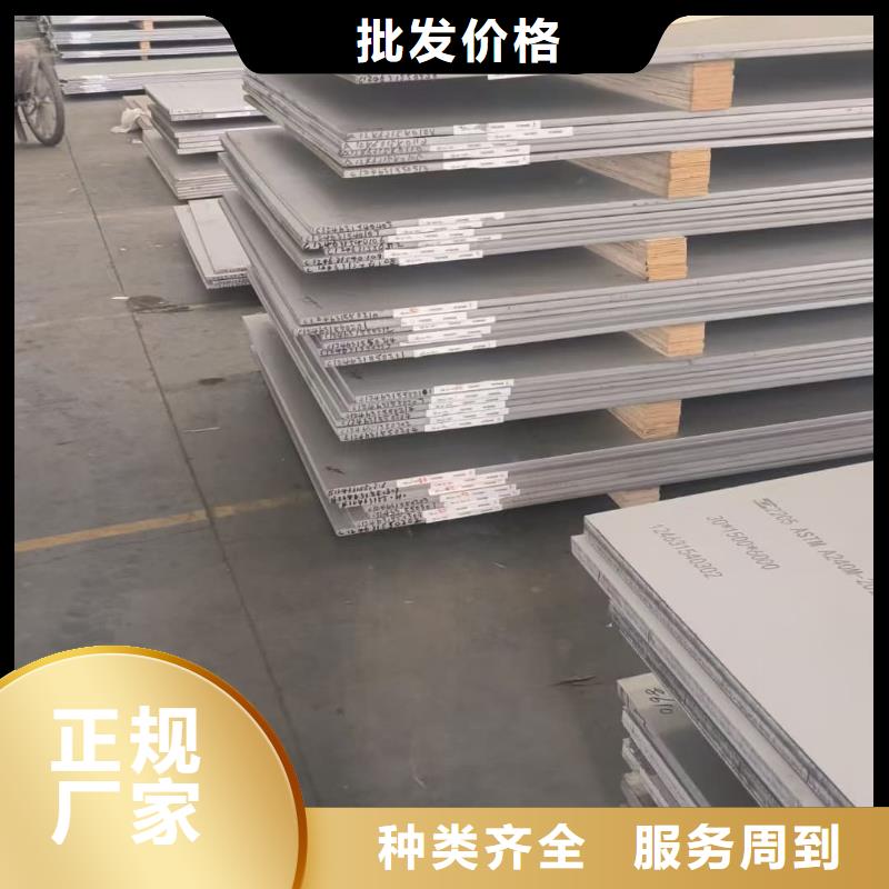 不銹鋼板廠家直銷貨源充足