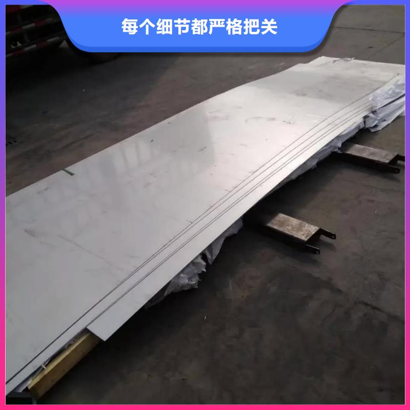 不銹鋼板廠家自營