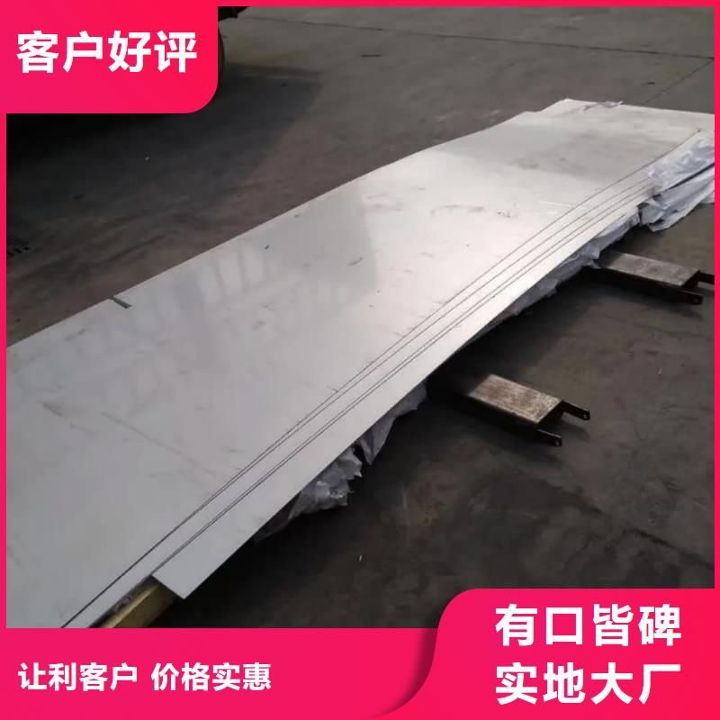 不锈钢板品质信得过