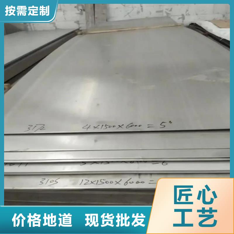 不銹鋼板廠家直銷貨源充足