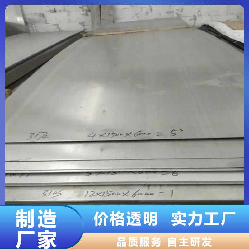 不锈钢板严谨工艺