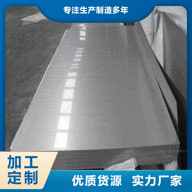 不銹鋼板好品質(zhì)選我們