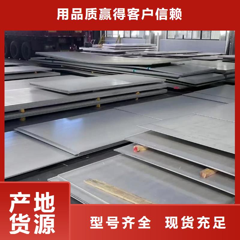 不锈钢板追求品质