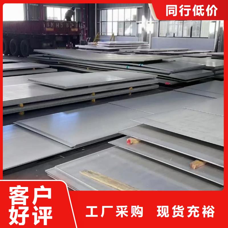 不銹鋼板貨源足質量好